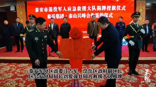 泰安新闻最新爆料,最新爆料揭示惊人内幕